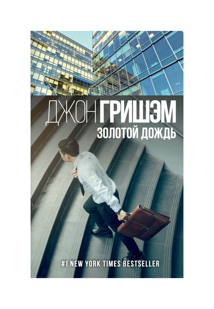 Book Gold rain