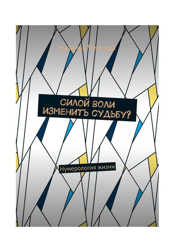 Book Will power to change fate? Numerology of life