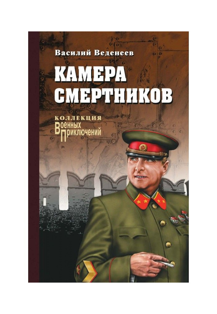 Book Condemned cell
