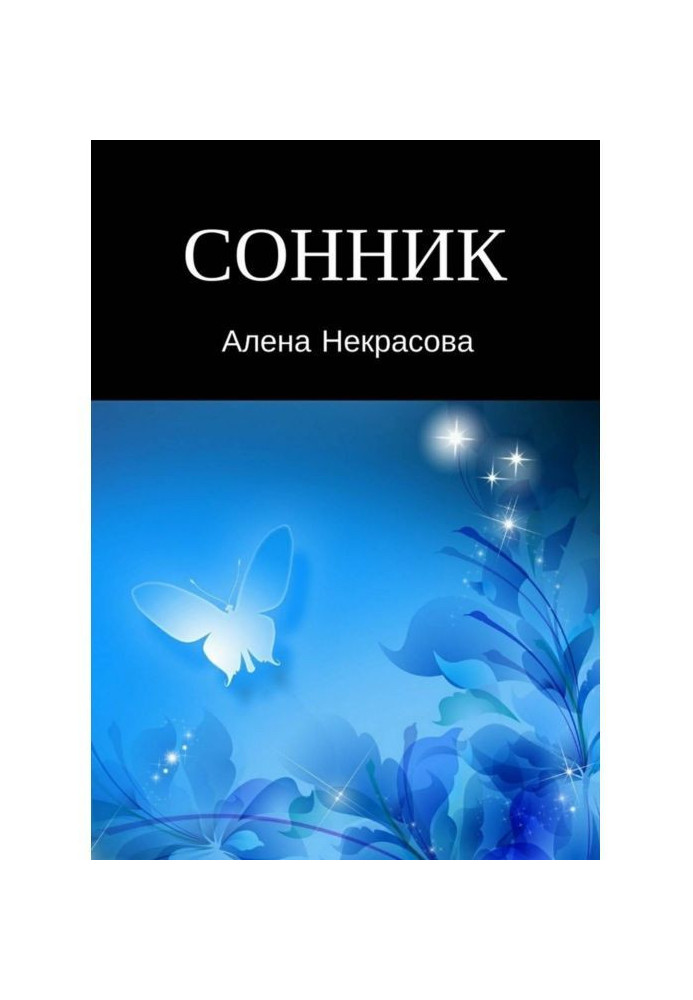 Book Dream Interpretation