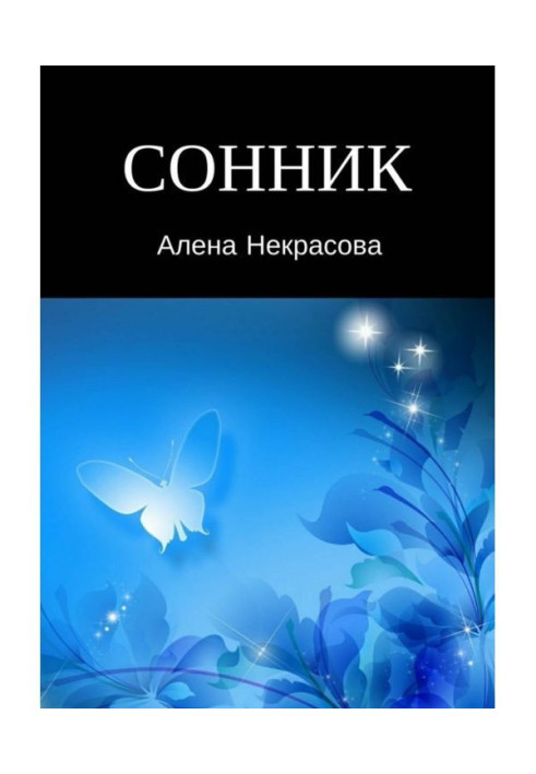 Book Dream Interpretation