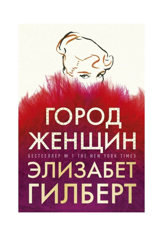 Book City of women