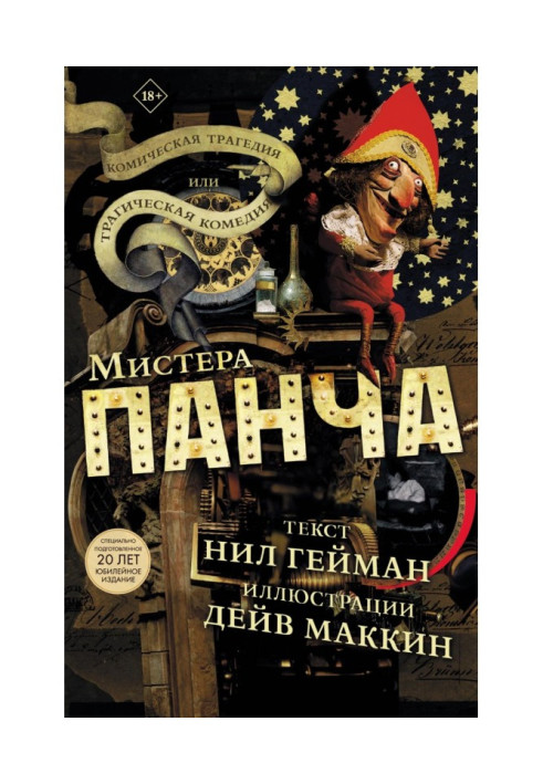 Book Comic Tragedy or Tragic Comedy by Mr. Punch