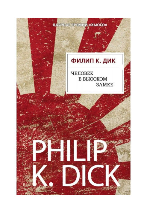 Book A man is in the High lock
