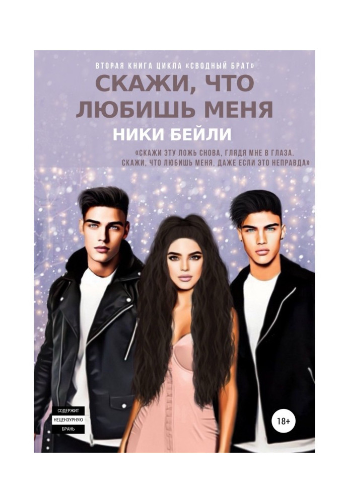 Book Say that you love me