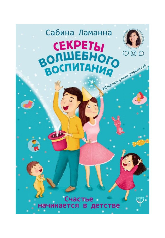 Book Secrets of magic education. Happiness begins in childhood