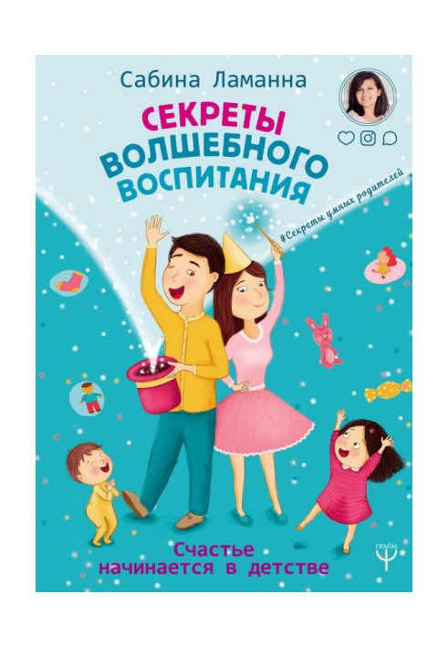 Book Secrets of magic education. Happiness begins in childhood