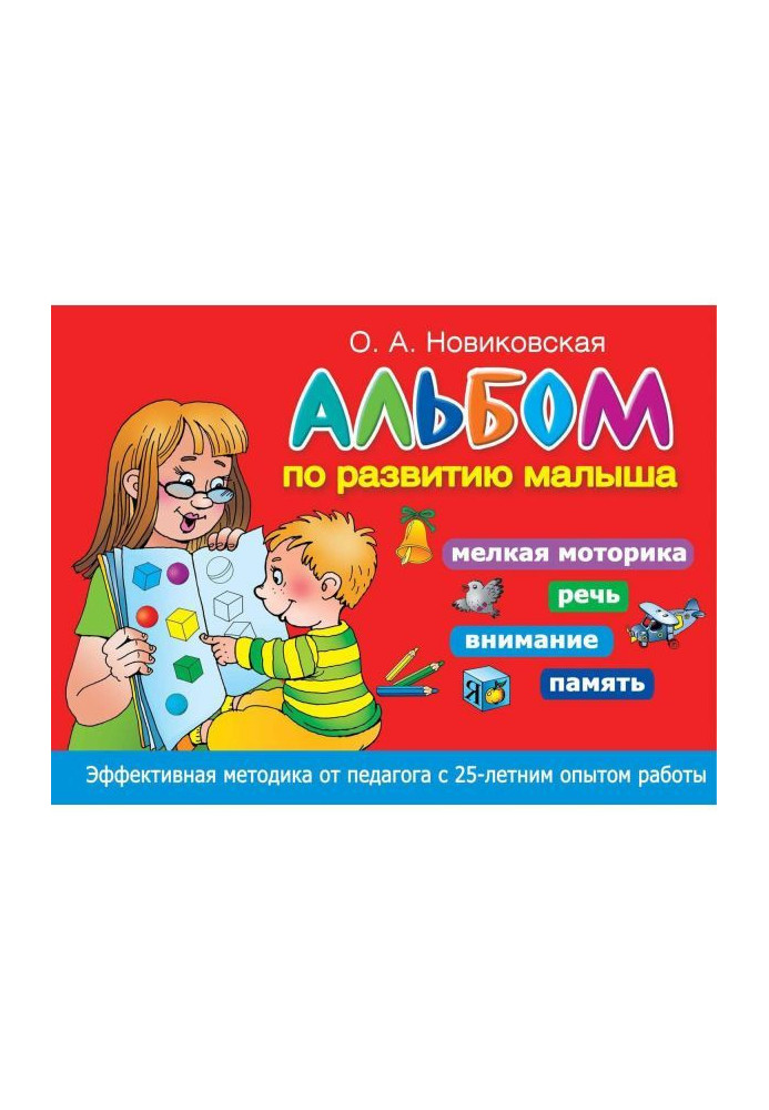 Book Album on development of kid. Fine motor skills, speech, attention, memory