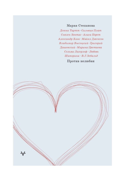 Book Against a dislike