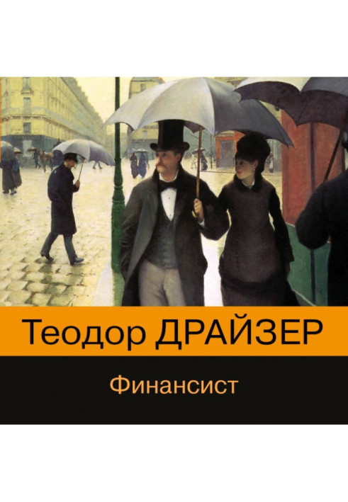 Book Financier