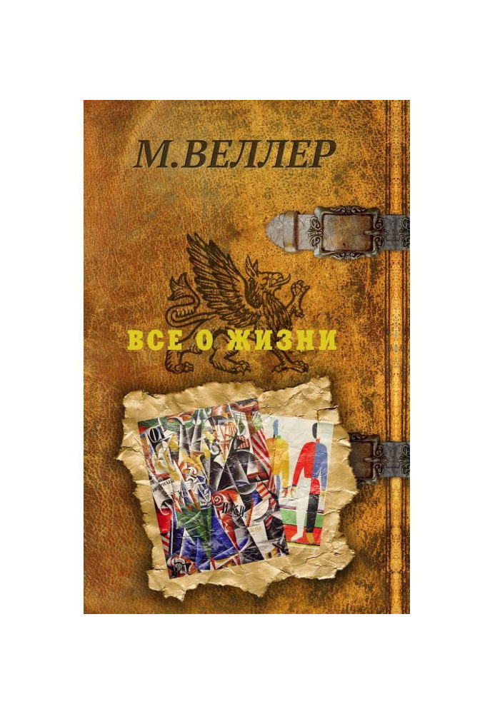 Book All about life