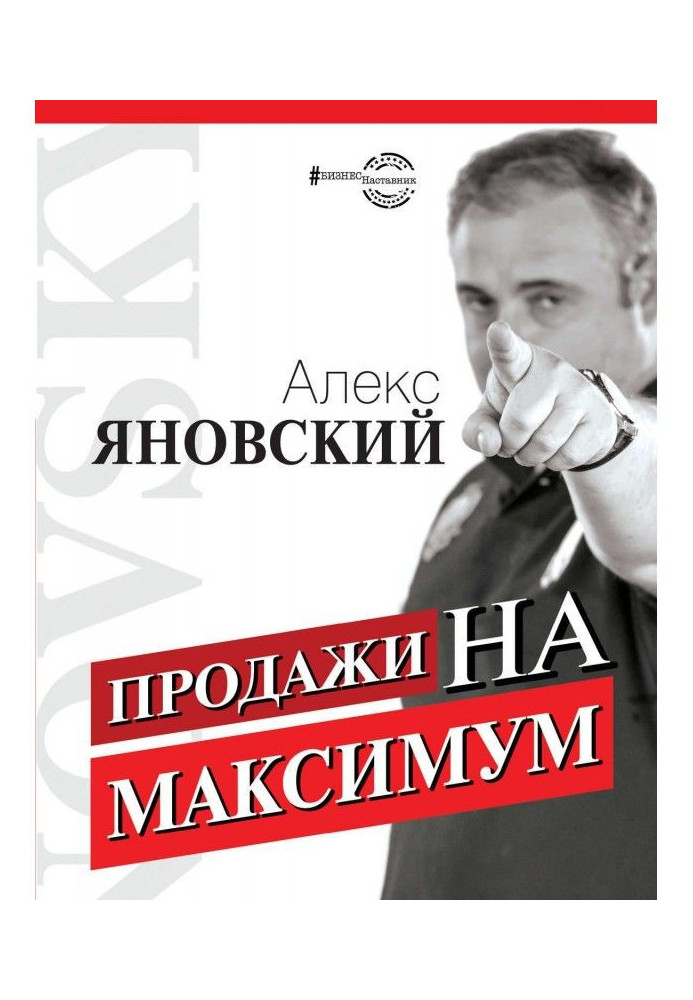 Book Sales on a maximum