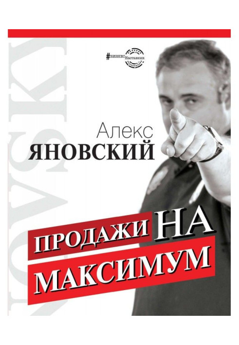 Book Sales on a maximum