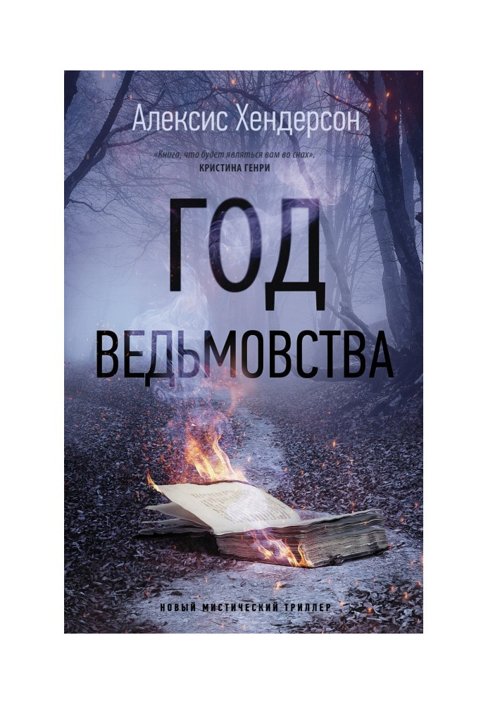 Book Year of Witchcraft