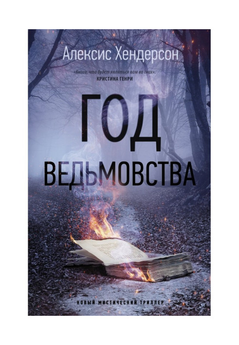 Book Year of Witchcraft