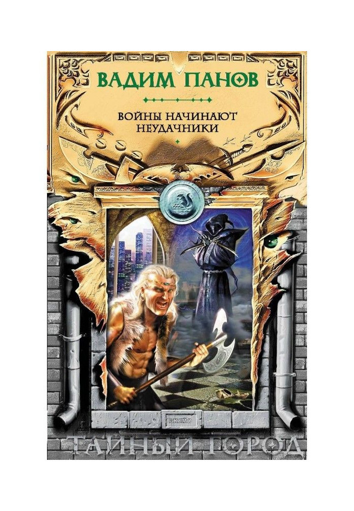 Book Wars are begun by unlucky persons