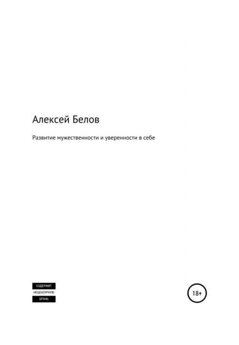 Book Developing masculinity and self-confidence