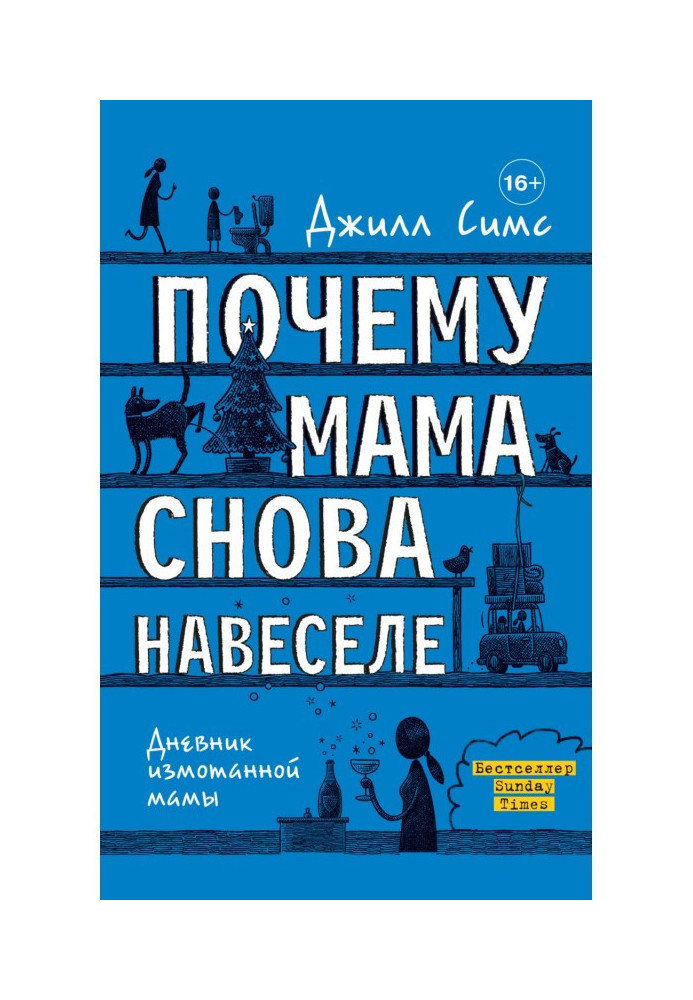 Book Why is mom drunk again