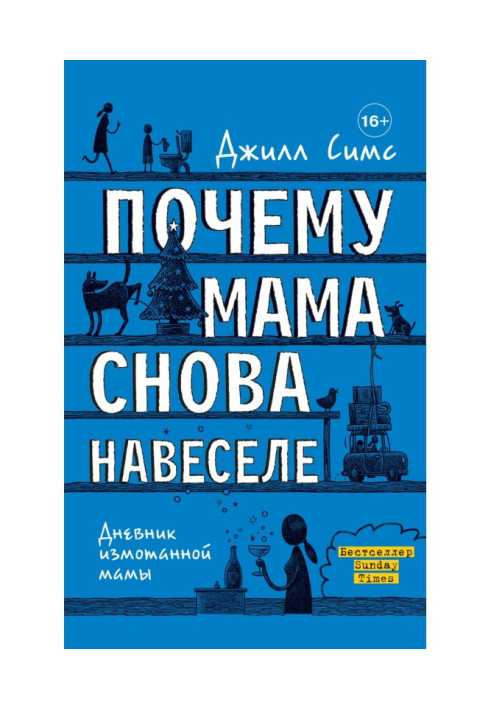 Book Why is mom drunk again