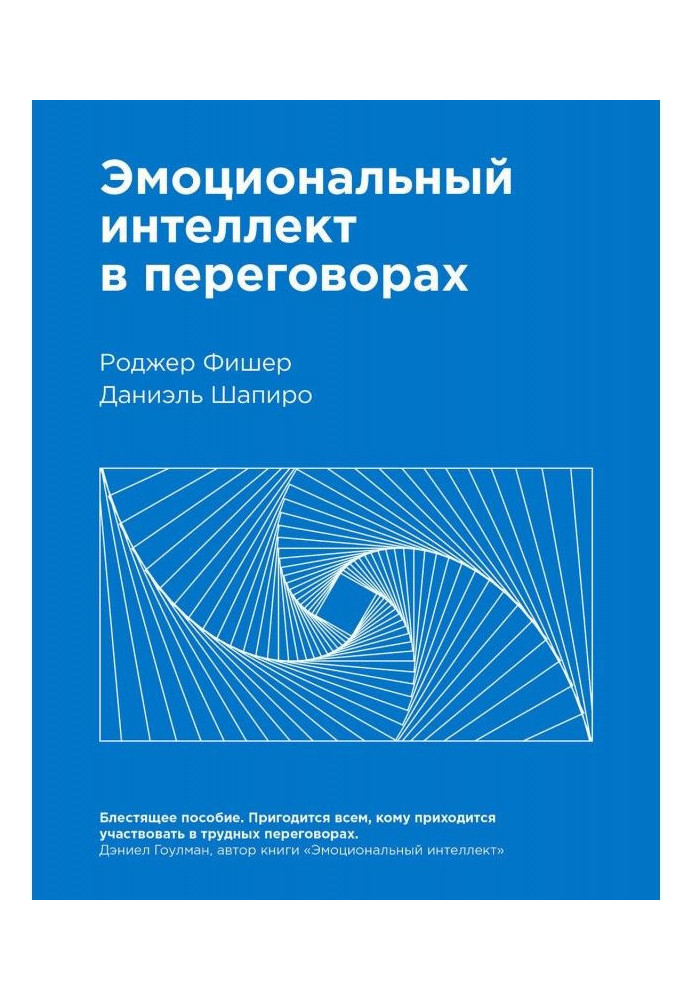 Book An emotional intellect is in negotiations