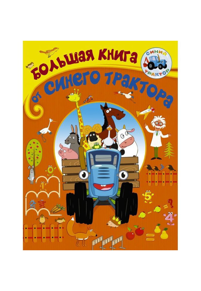 Book Large book from the Blue tractor