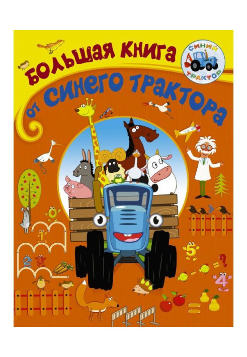 Book Large book from the Blue tractor