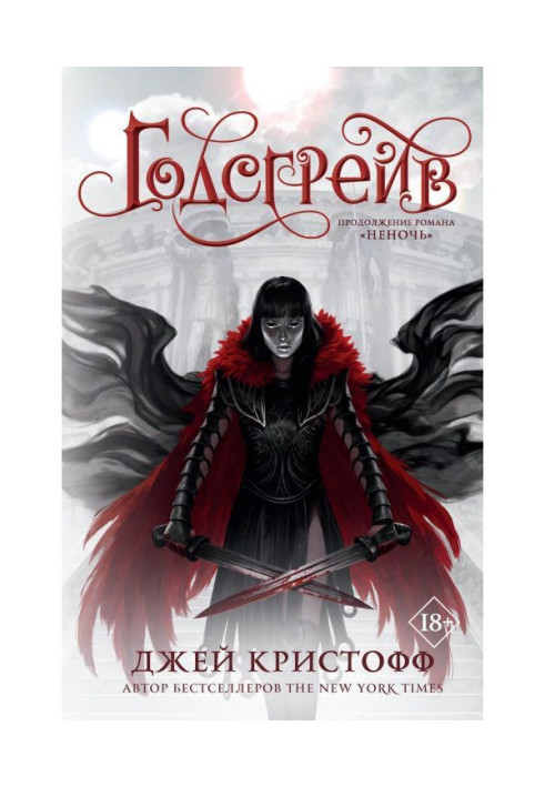Book Godsgrave
