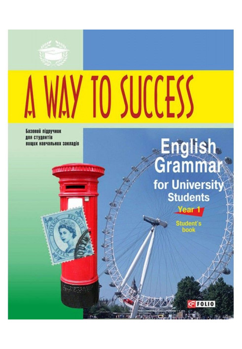 Book A Way to Success : English Grammar for University Students. Year 1. Student's book