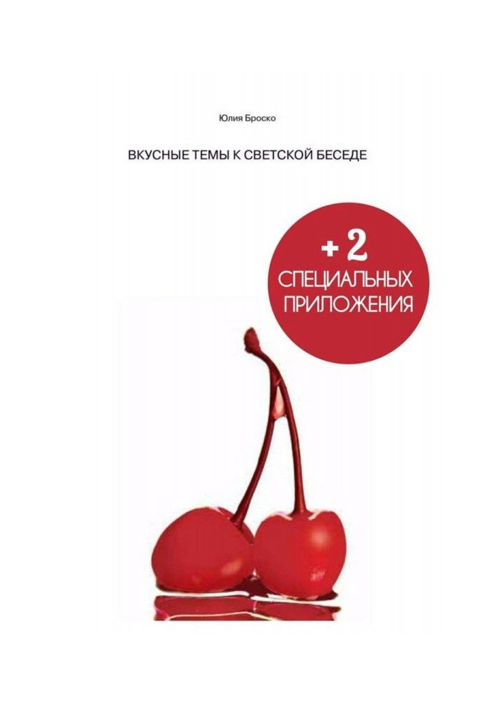 Book DELICIOUS THEMES To SOCIETY CONVERSATION   2 special applications inwardly