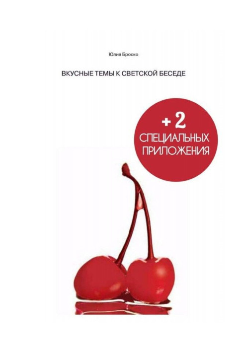 Book DELICIOUS THEMES To SOCIETY CONVERSATION   2 special applications inwardly
