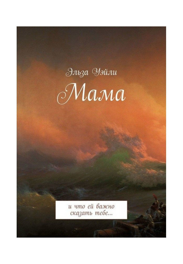 Book Mother. And that she is important to say to you.