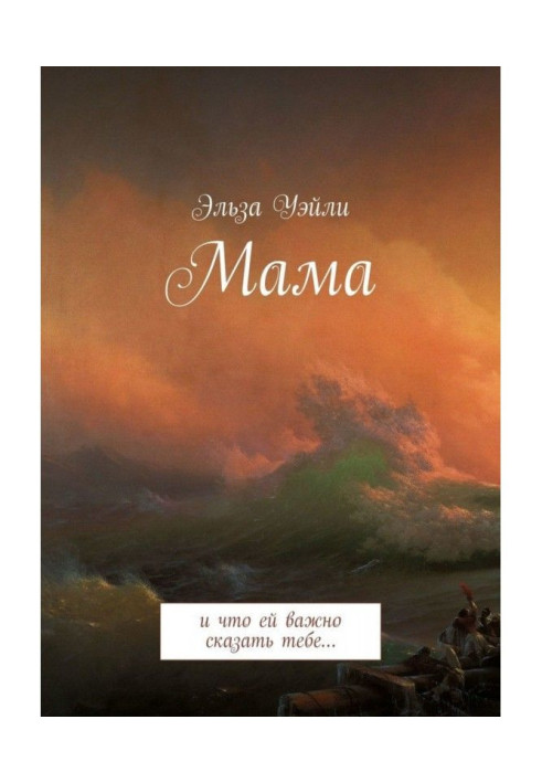 Book Mother. And that she is important to say to you.