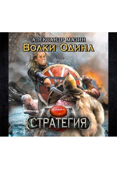 Book Wolves of Odin