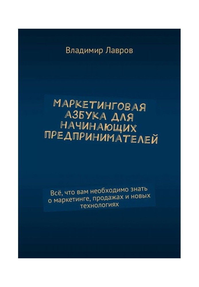 Book Marketing alphabet for beginning businessmen. All, that you must know about marketing, sales new...