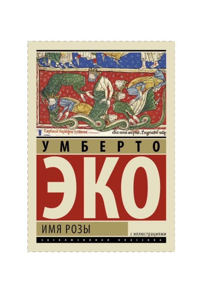 Book Name of rose