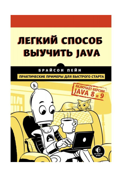 Book Easy method to learn Java