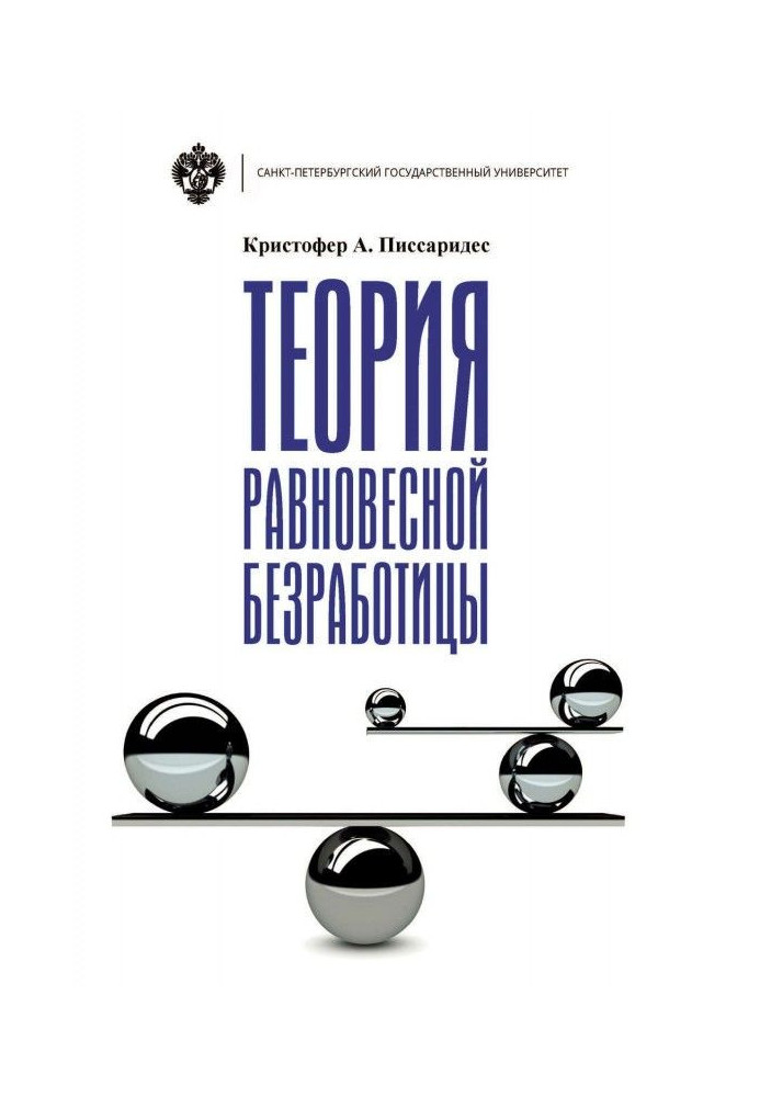 Book Theory of equilibrium unemployment
