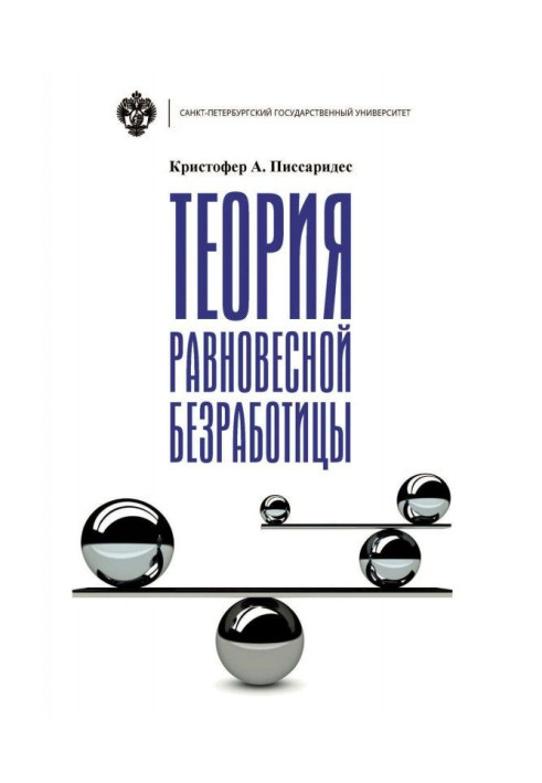 Book Theory of equilibrium unemployment