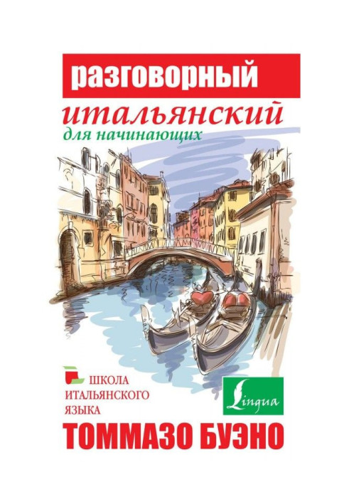 Book Colloquial Italian for beginners