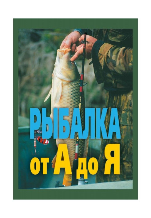 Book Fishing from And to I