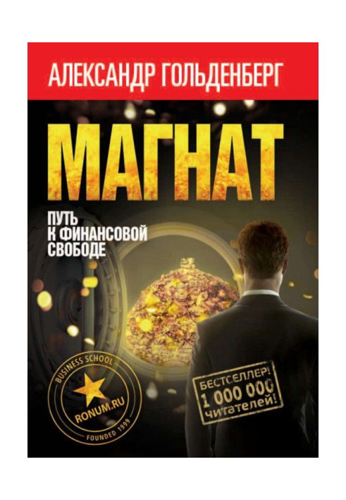 Book Magnate. Way to financial freedom