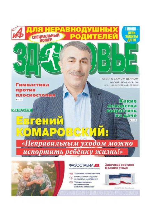 Book Aif. Health 10-2019