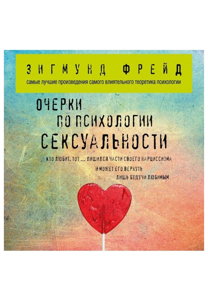 Book Essays on psychology of sex appeal (collection)
