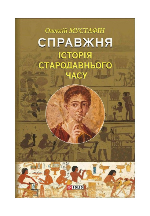 Book A true history of the ancient world
