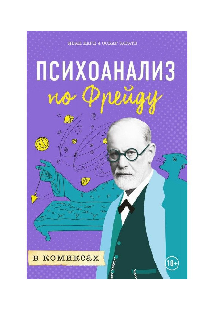 Book Psycho-analysis on Freud in comics
