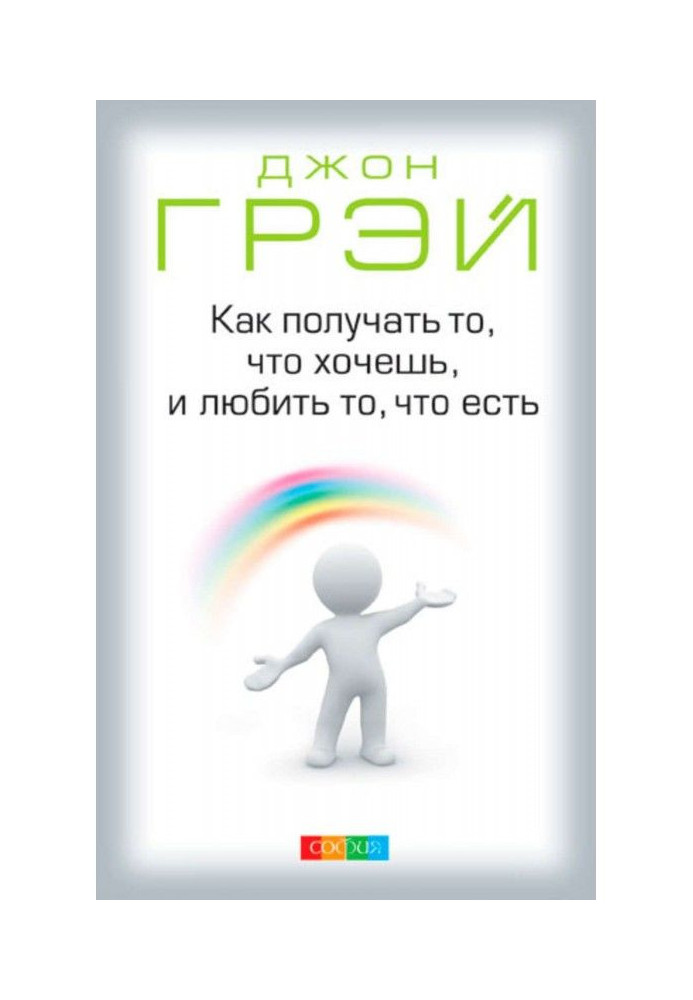 Book How to get that want, and to love that is