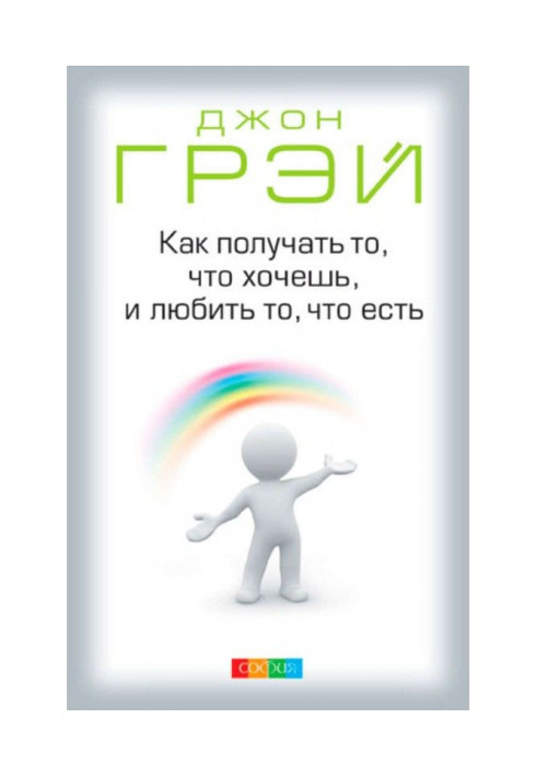Book How to get that want, and to love that is