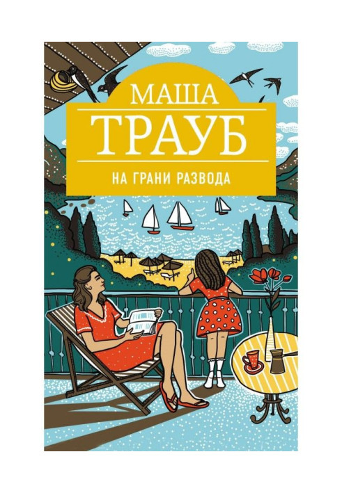 Book On verge of divorce