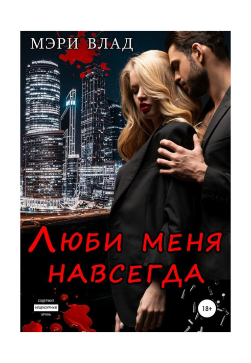 Book love me forever
