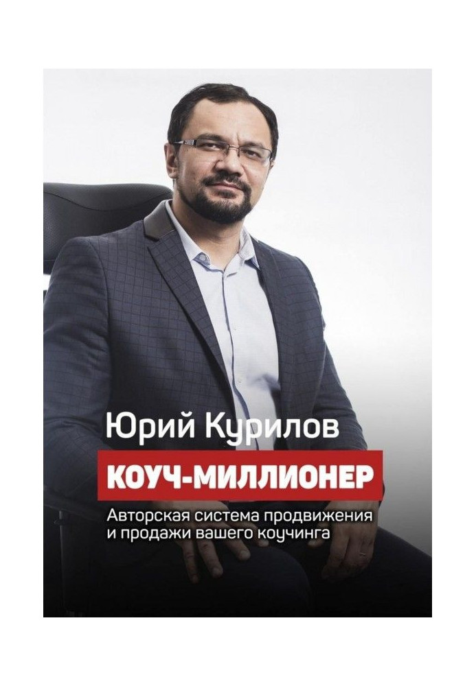 Book Coach millionaire